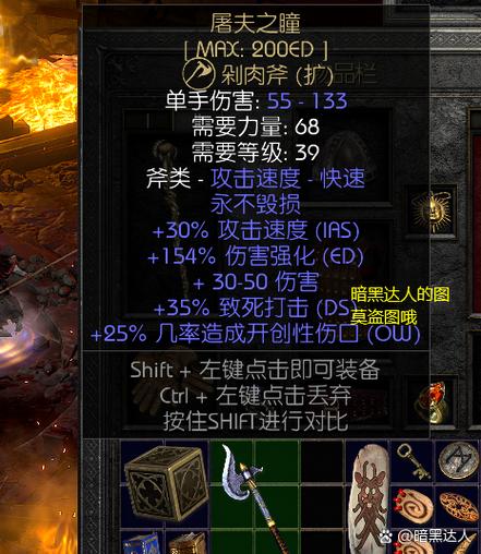 暗黑2重制版 2.7 存档修改器 atma图标