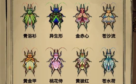 蛐蛐也疯狂培育图谱