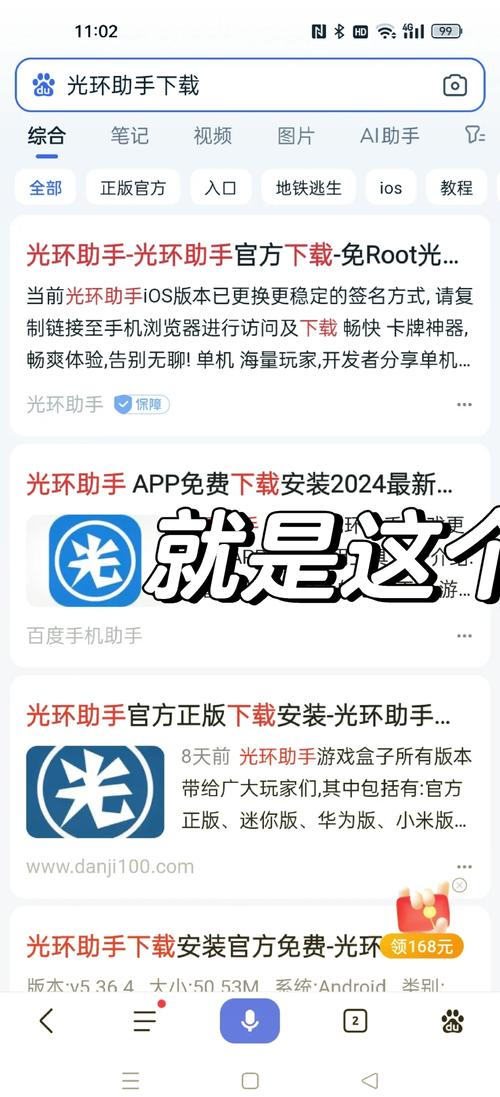 光环助手元气骑士