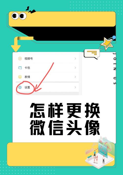 改微信共享位置的软件图标