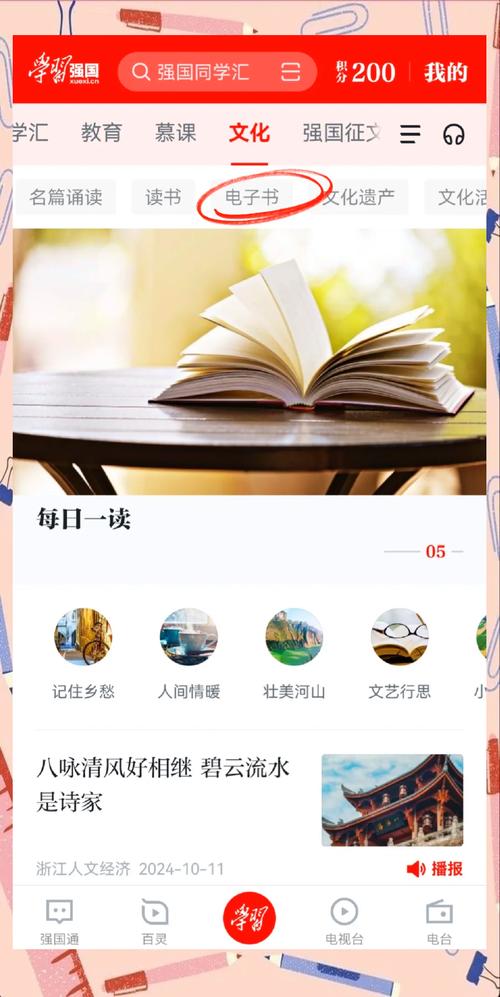 免费读书神器
