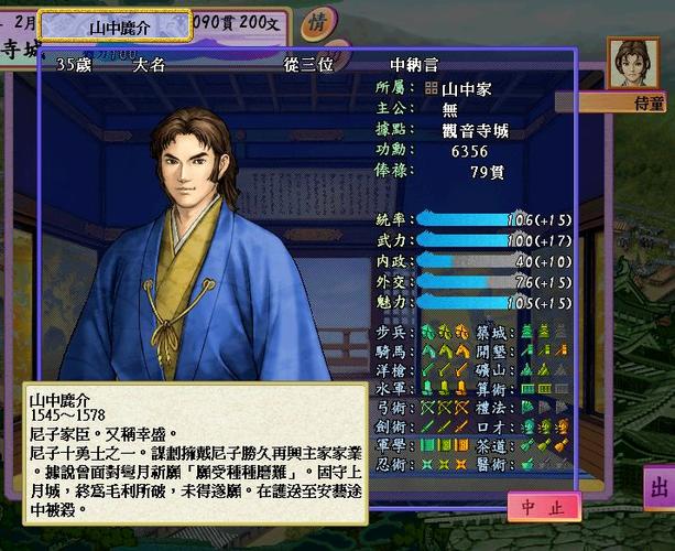 太阁立志传4无限寿命
