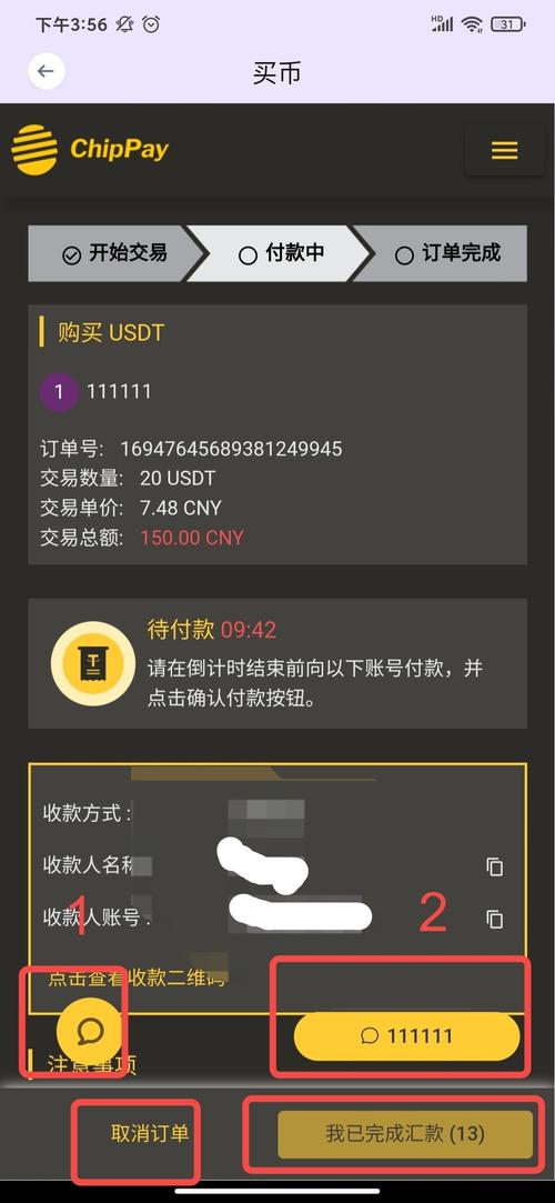 UeeX交易所