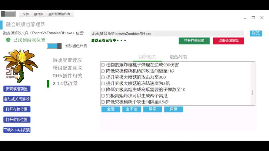 高级模组修改器免登录