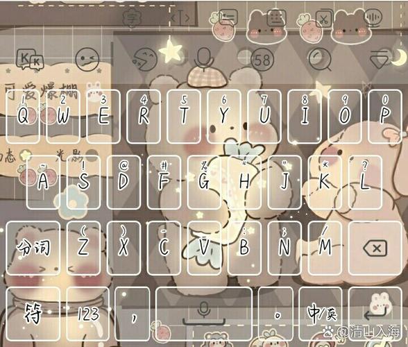 键盘输入法皮肤