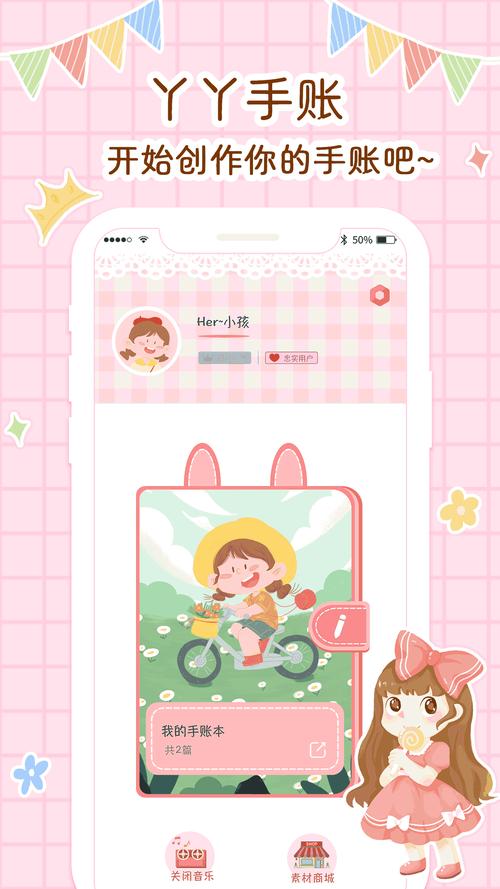 男女生一起怼怼怼应用