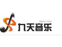 九天音乐网在线听歌