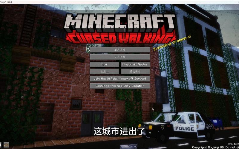 惊变一百天模组