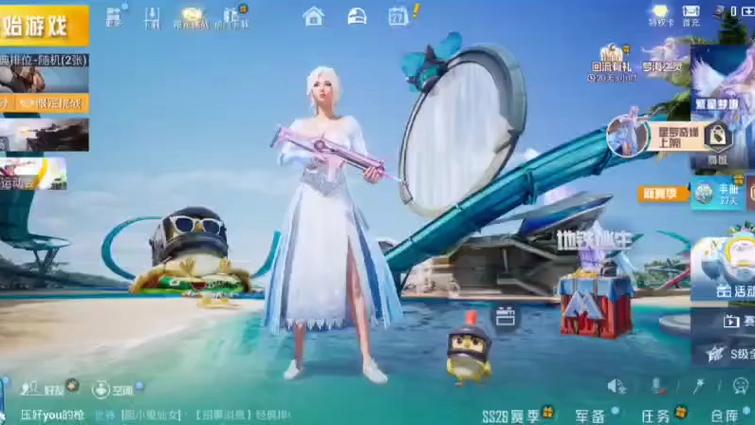 和平精英小月美化v8