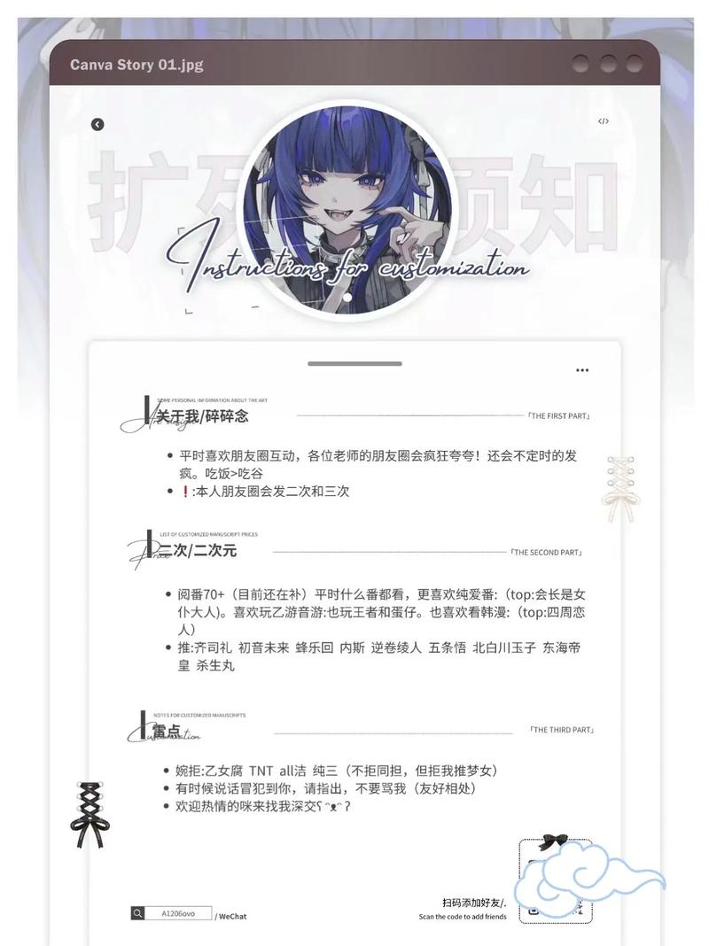 二次元萌属性大全