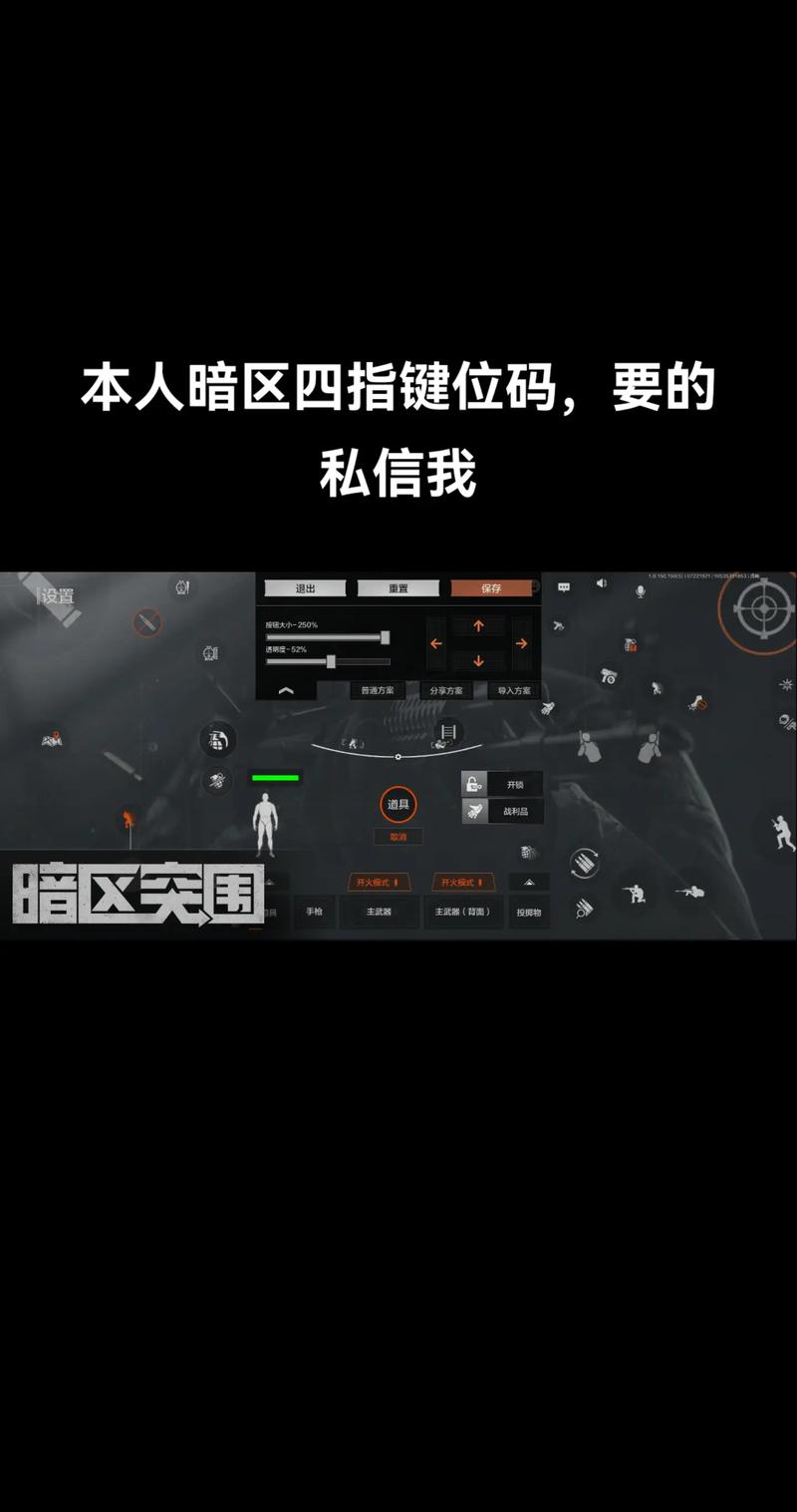 苹果手机如何暗区突围