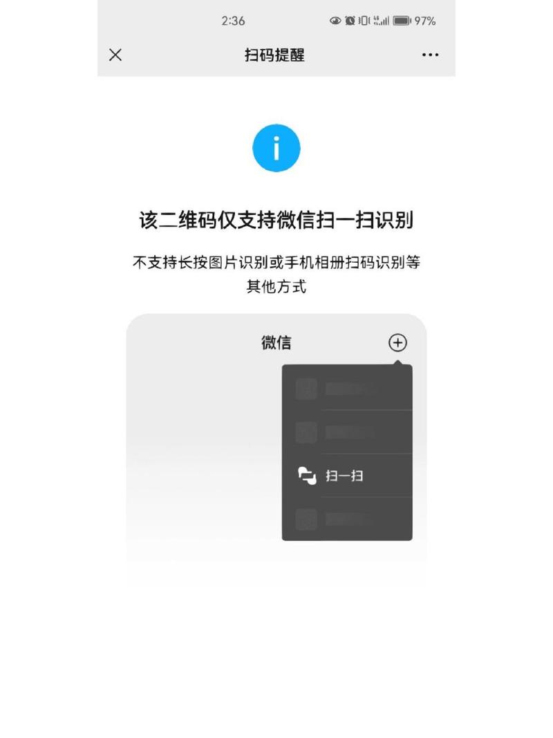 王者被扫码登录安全吗?