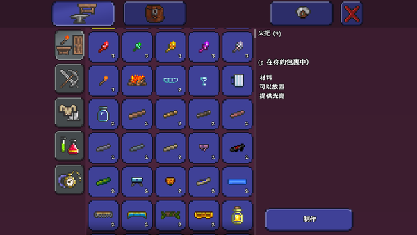 泰拉瑞亚1.4作弊菜单mod图标