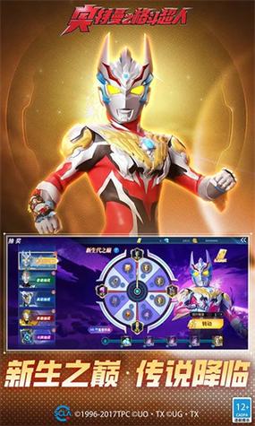 奥特曼免内购破解版