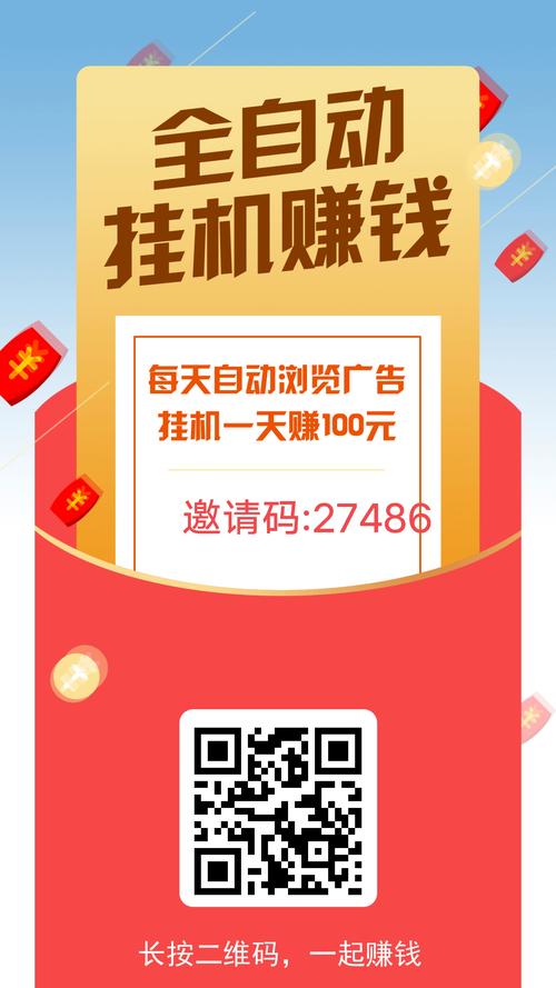 挂机看广告赚钱软件
