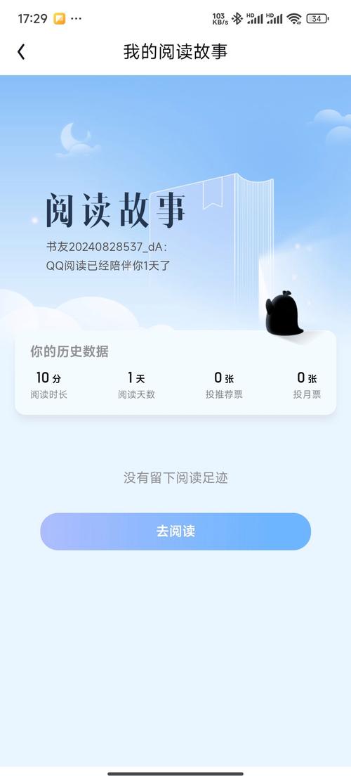 qq阅读永久vip怎么刷图标