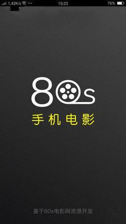 80s手机影视官网图标