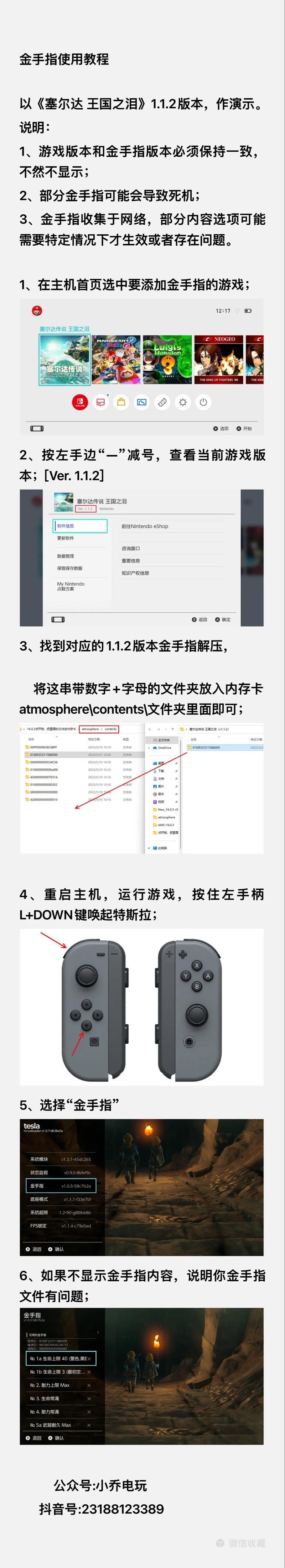 switch金手指怎么呼出