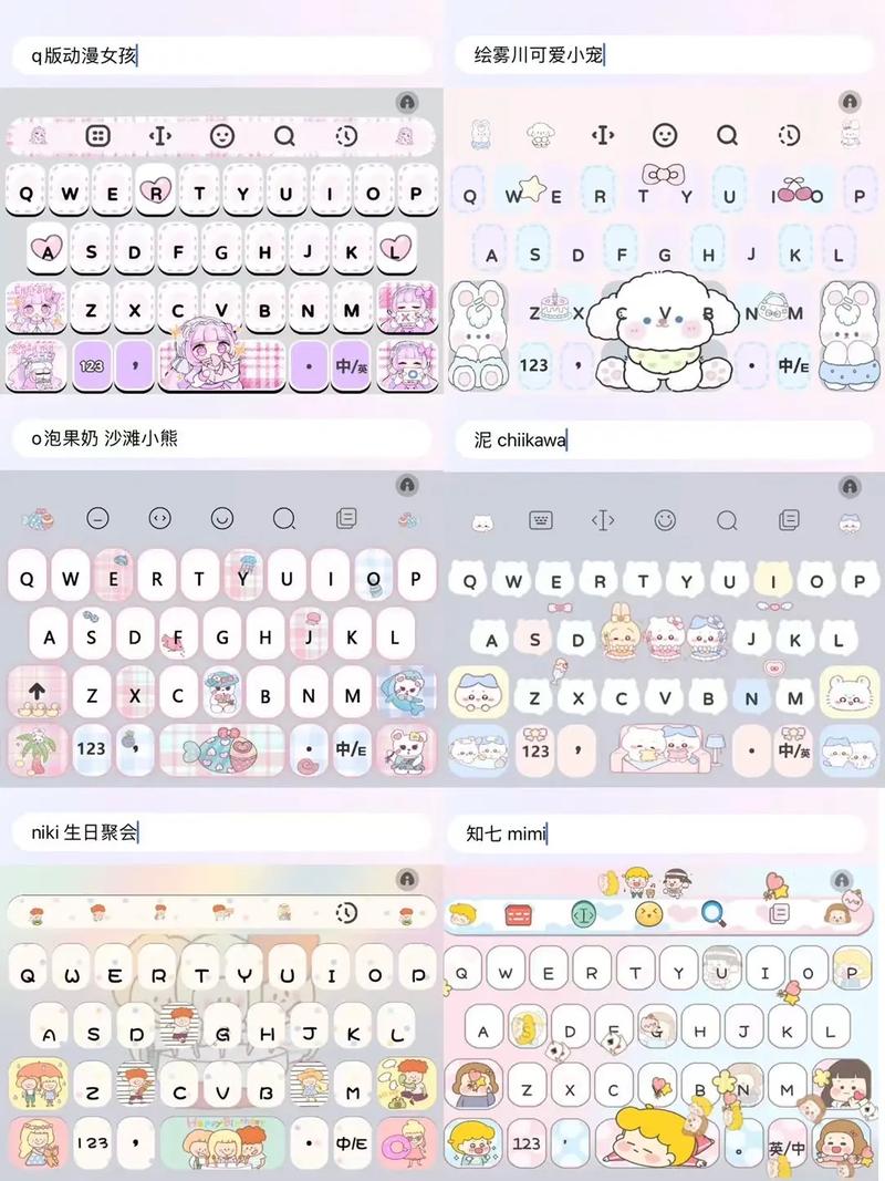 键盘输入法皮肤图标