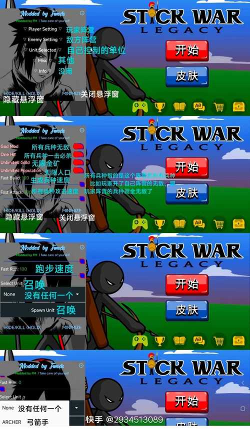 火柴人菜单版