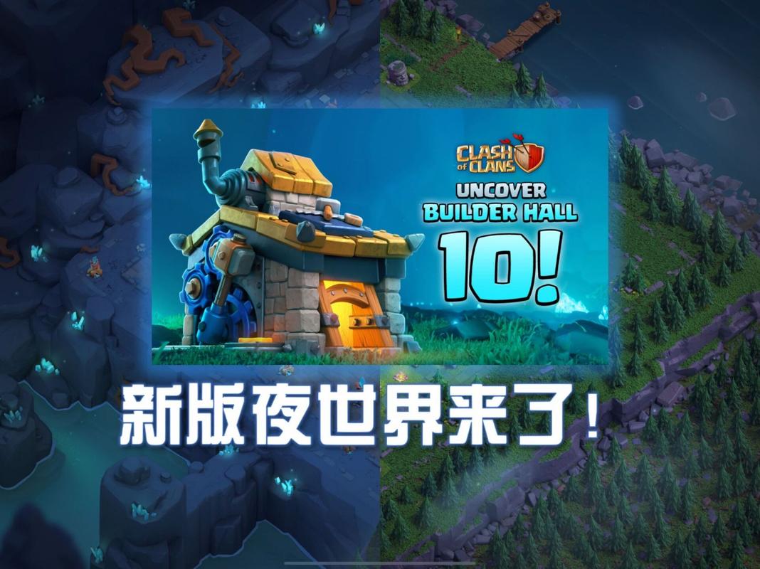 部落冲突夜世界障碍物上限图标