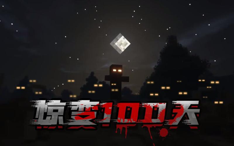 惊变一百天模组图标