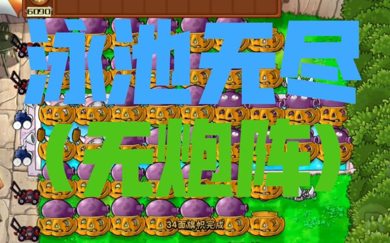 pvztv改版