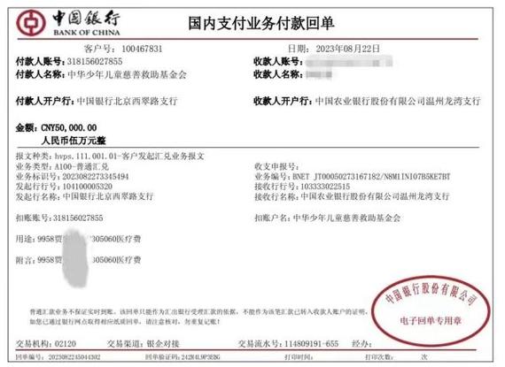 银行转账记录p图图标