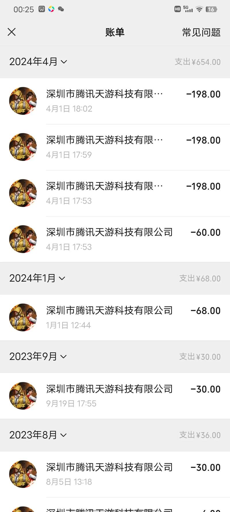 充值破解器