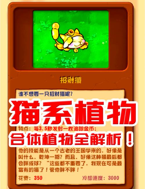 植物大战僵尸喵版喵豆子图标