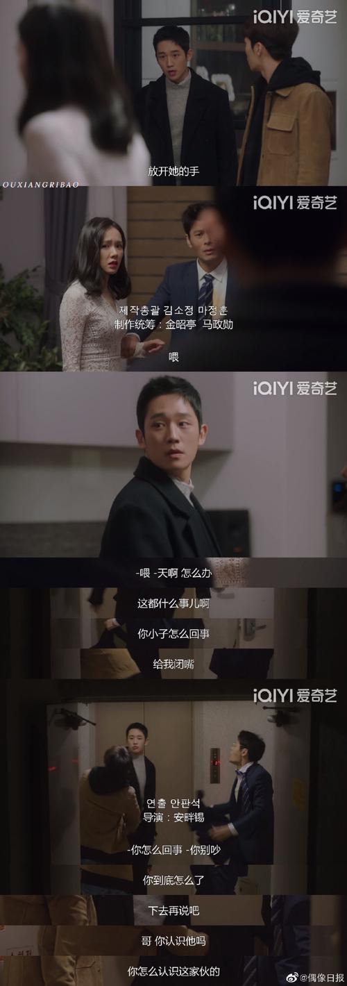 徐俊熙与尹珍雅的关系