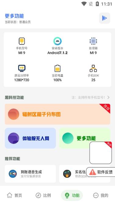huazytop画质助手