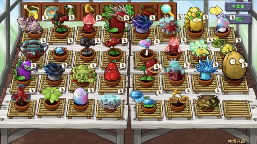 pvz融合版3.5.5.5内置菜单