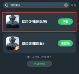 苹果手机如何暗区突围图标