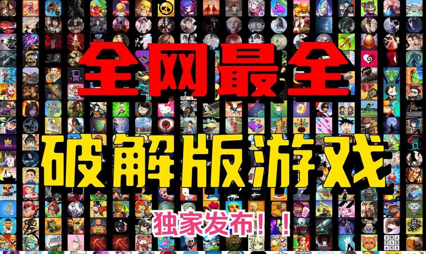 单机破解版游戏大全内购破解图标