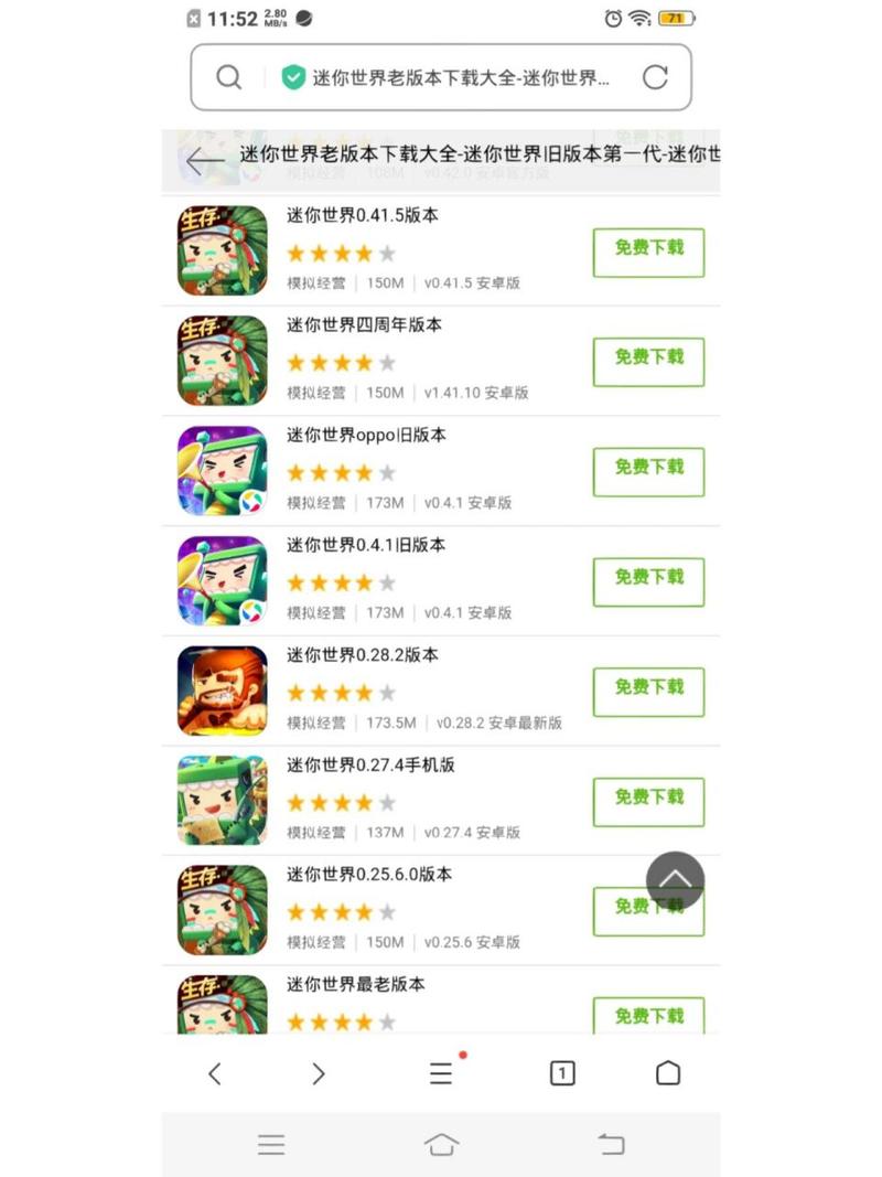 4399迷你世界老版本 1.11.6 更新时间图标