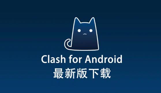 clash怎么开全局模式图标