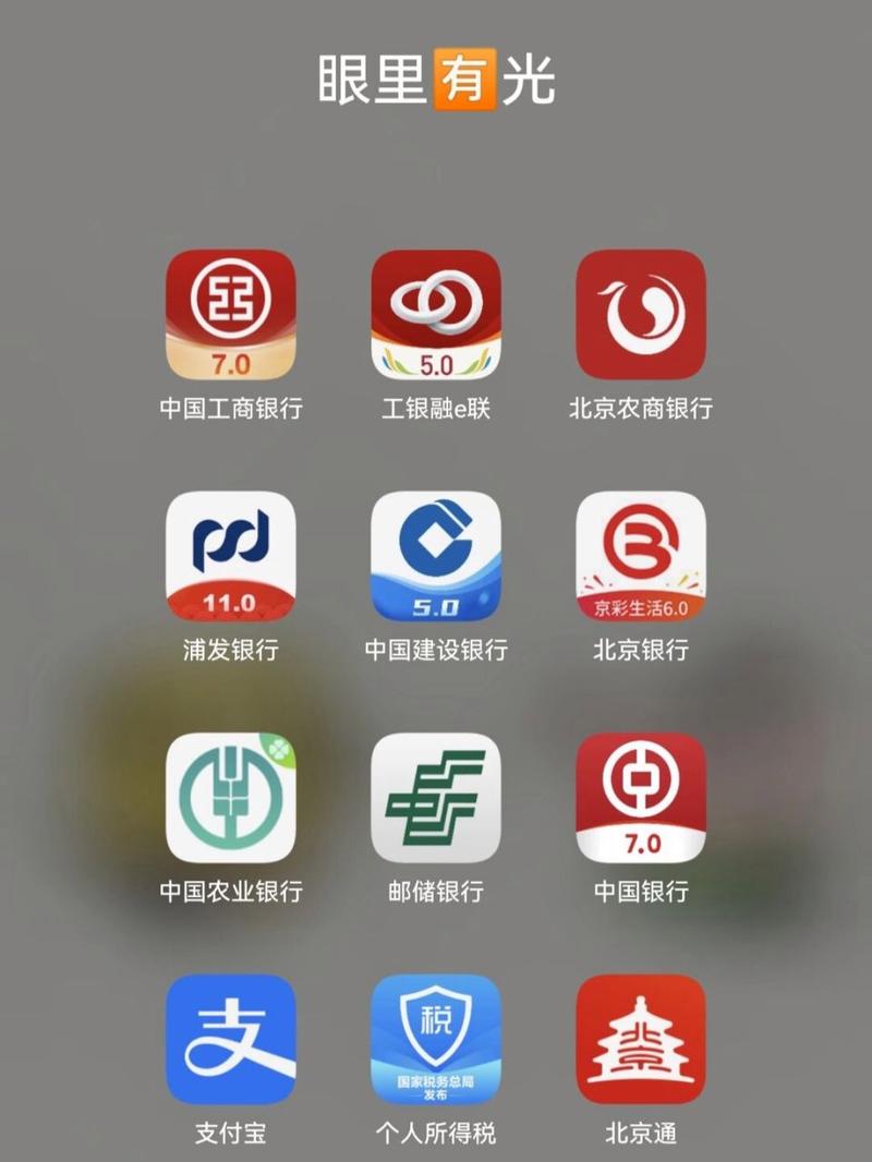 手机银行模拟器安卓版