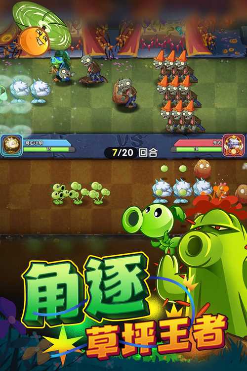 pvz2全解锁5阶无限钻石图标