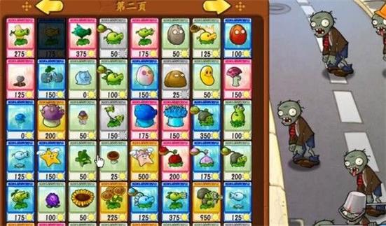 PVZ抽卡版链接官方入口