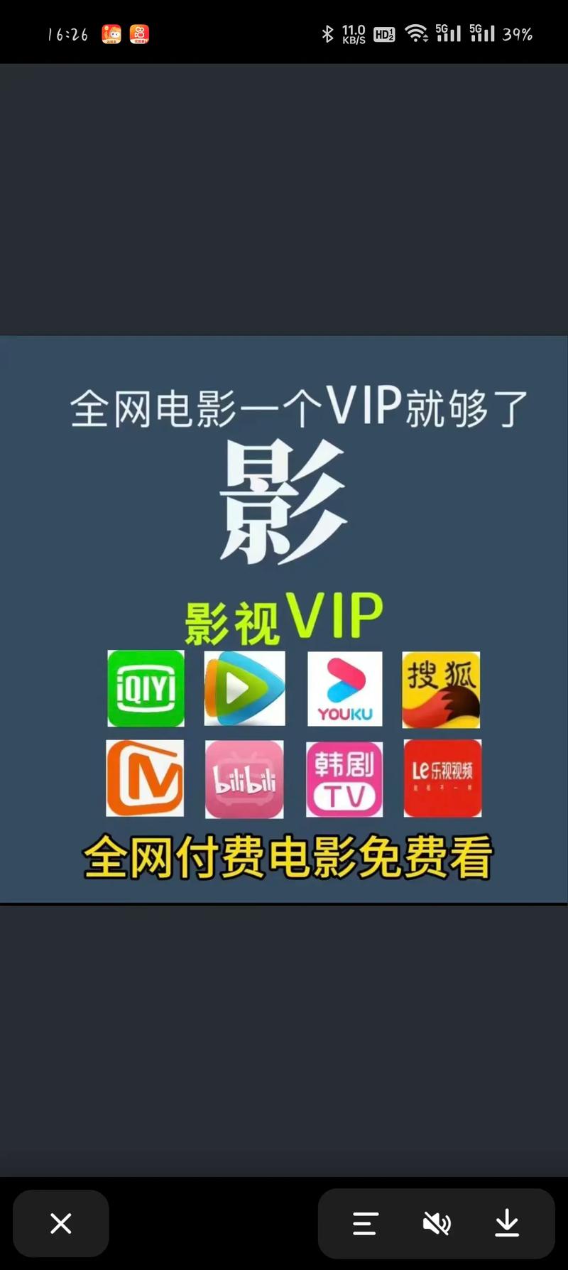 畅梦影视TV盒子图标