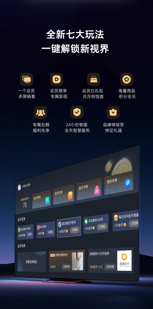 华数tv7.0解锁VIP版功能介绍