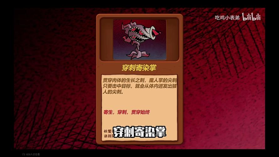 黑暗阳光魔化杂交植物图标
