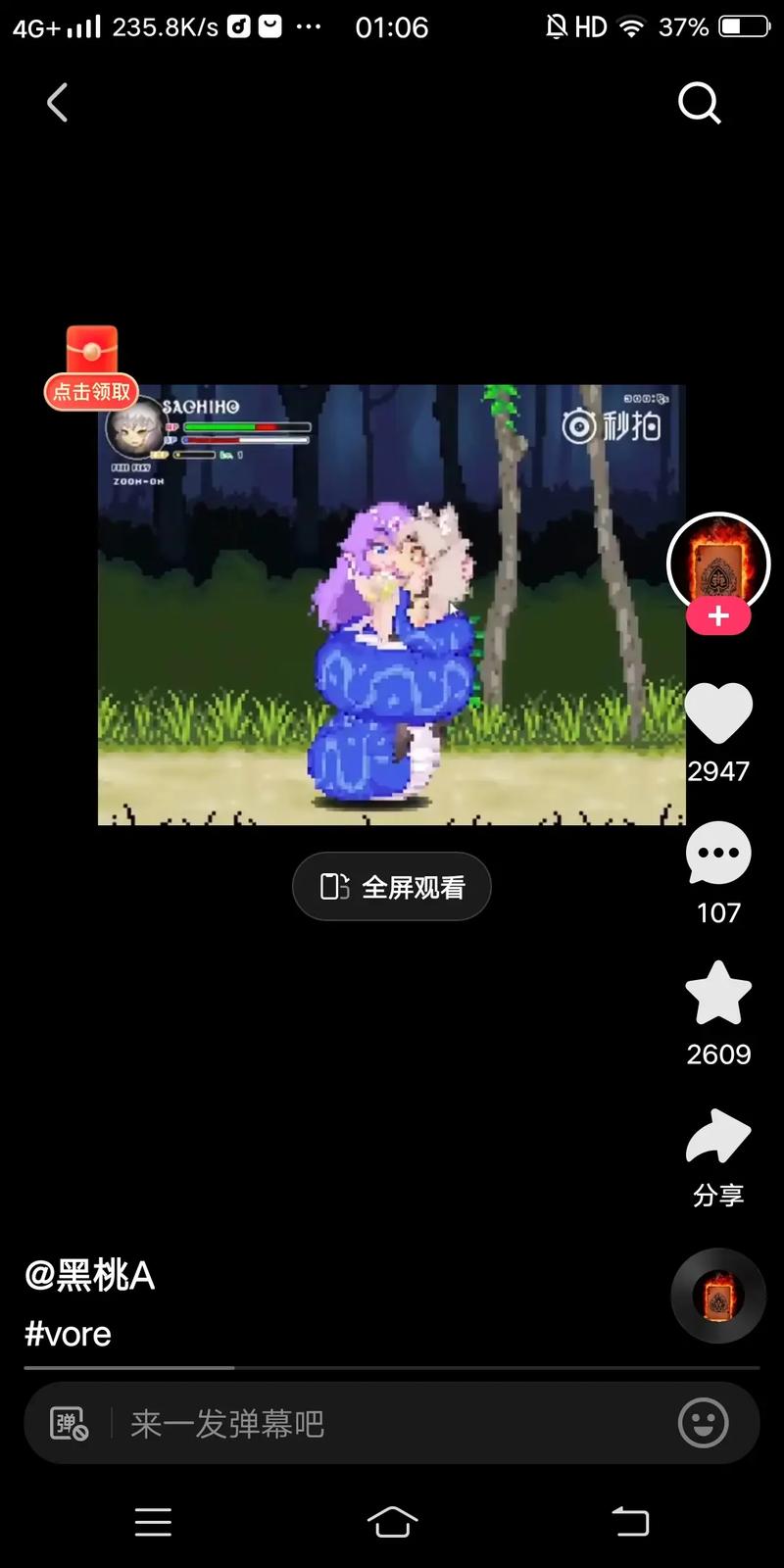 vore温暖的胃