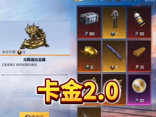 卡金2.0火焰刀安装