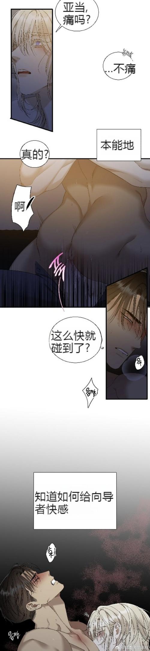 歪歪韩漫无羞遮漫画免费