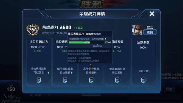 如何查询王者战力