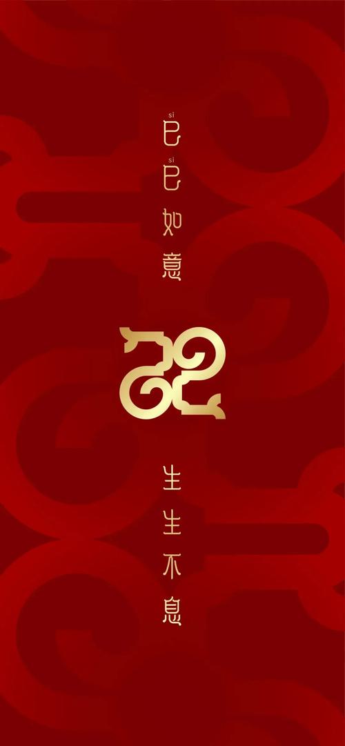我的世界2025蛇年图标