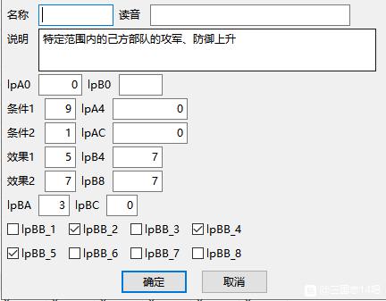 三国志14v修改器修改属性