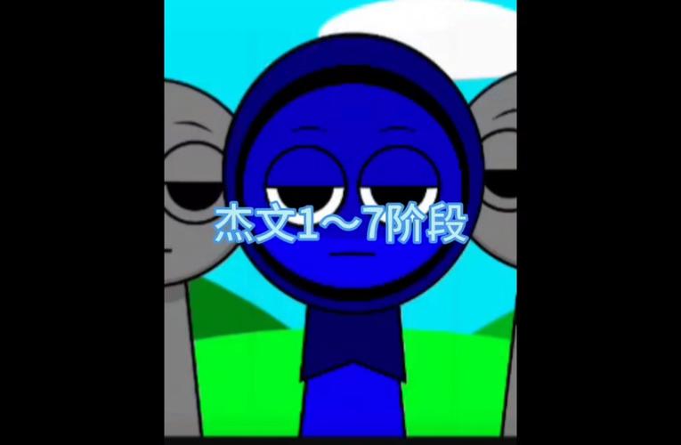 杰文1到8阶段图标